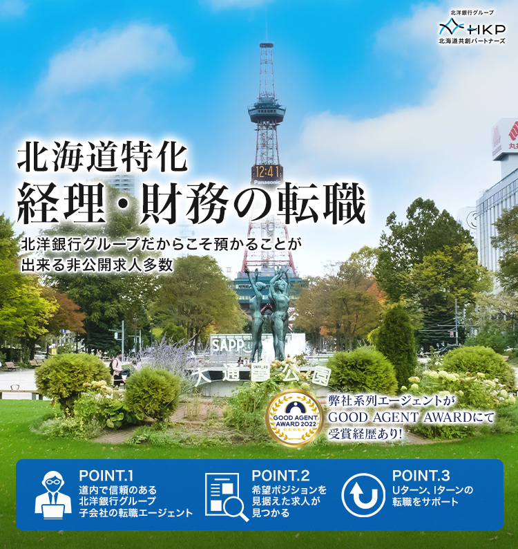 転職フェア開催詳細