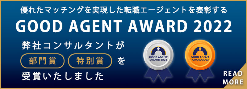 GOOD AGENT AWARD 2022